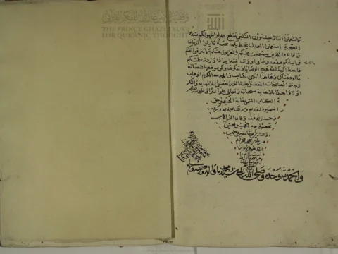 Списывание окончено в четверг месяца зу-ль-хиджжа, 1610-е годы; ниже молитва о пророке и владельческая запись наискось