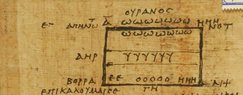 Обряд гептаграммы: Зов Седьмиц (PGM XIII)